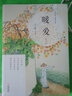 【現貨正版】暖愛(ài)&暗香&遇見(jiàn) 丁立梅散文精選集系列共3冊 曬單實(shí)拍圖