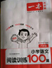 一本小學(xué)語(yǔ)文閱讀真題80篇五年級 2026版小學(xué)生課外閱讀理解全國名校真題訓練單元月考期中期末測試題 曬單實(shí)拍圖
