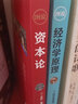 全3冊 資本論+經(jīng)濟(jì)學(xué)原理+國富論 亞當(dāng)斯密 卡爾馬克思著 宏觀微觀經(jīng)濟(jì)學(xué)基礎(chǔ) 經(jīng)濟(jì)學(xué)巨著投資理財(cái)書 曬單實(shí)拍圖