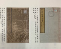 策府縹緗：《四庫全書(shū)》設計系統之研究 曬單實(shí)拍圖