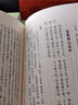 白居易集箋校（全八冊）（平） 曬單實(shí)拍圖
