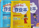黃岡小狀元四年級上 2025秋季黃岡作業(yè)本達(dá)標(biāo)卷四年級上下冊語文數(shù)學(xué)英語人教版部編版小學(xué)4年級上冊下冊練習(xí)冊課課練同步訓(xùn)練課時(shí)練習(xí)題單元檢測試卷黃崗 作業(yè)本 四上語數(shù)英3本（人教版） 曬單實(shí)拍圖