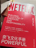 企業(yè)管理套裝（《奈飛文化手冊》+《超越精益》共2冊） 曬單實(shí)拍圖