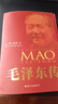 傳記人物系列書(shū)籍 毛澤東傳 周恩來(lái)傳 鄧小平傳 馬斯克傳 恩格斯傳 列寧傳 斯大林傳 等自選 毛澤東傳【典藏紀念版】 曬單實(shí)拍圖