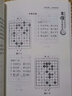 象棋殺法跟我學 曬單實拍圖