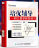 官方正版 學(xué)而思培優(yōu)輔導(dǎo) 初三數(shù)學(xué)跟蹤練習(xí) 九年級(jí)上下學(xué)期9年級(jí)全一冊(cè) 中考復(fù)習(xí)資料 初 曬單實(shí)拍圖