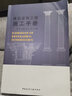 建筑裝飾工程施工手冊(cè) 曬單實(shí)拍圖