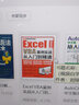 Excel VBA案例實(shí)戰從入門(mén)到精通（視頻自學(xué)版） 曬單實(shí)拍圖
