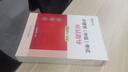 主管護師中級備考2026年護理學(xué)人衛(wèi)版考試指導(dǎo)教材書歷年真題庫試卷26練習(xí)題試題習(xí)題集雪狐貍內(nèi)科外科輕松過2025復(fù)習(xí)資料軍醫(yī)丁振 人衛(wèi)版 應(yīng)試指導(dǎo)教材 曬單實拍圖