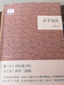 【新華書(shū)店旗艦店】 莊子淺注/國民閱讀經(jīng)典 中華書(shū)局 正版 曬單實(shí)拍圖
