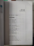 21世紀攝影專業(yè)基礎(chǔ)教材：照相機與鏡頭 曬單實拍圖