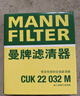 曼牌（MANNFILTER）活性炭空調(diào)濾芯適用于 CUK24070別克威朗/探界者/新君威新君越 曬單實(shí)拍圖