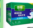 得伴（Depend）成人紙尿褲老年 尿不濕 大碼L9片*6包 臀圍95-120cm 曬單實(shí)拍圖