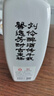 劉伶醉金瓷濃香型白酒優(yōu)級純糧食釀造經(jīng)典光瓶老瓷瓶河北名酒中秋送禮 500mL 1瓶 金瓷單瓶裝 42度 曬單實(shí)拍圖