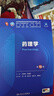 藥理學(xué)第十版 人衛內科學(xué)生理學(xué)外科學(xué)婦產(chǎn)科學(xué)診斷學(xué)兒科學(xué)病理學(xué)神經(jīng)病學(xué)第九版9輪生物化學(xué)與分子生物學(xué)第10版新版第十輪臨床醫學(xué)本科教材全套人民衛生出版社 第十版醫學(xué)人衛教材 曬單實(shí)拍圖