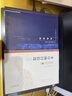 本草求真（中醫經(jīng)典文庫）清 黃宮繡 著(zhù) 中國中醫藥出版社 中醫古籍書(shū)籍 曬單實(shí)拍圖