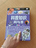 【包郵】少兒百科全書(shū)全套8冊(cè)任選（精裝彩圖注音版）少年兒童+動(dòng)物世界+植物+昆蟲(chóng)+兵器+世界地理+中國(guó)地理百科全書(shū)+科普知識(shí)問(wèn)答 科普知識(shí)問(wèn)與答百科全書(shū) 定價(jià)55 曬單實(shí)拍圖