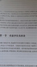 老年麻醉學(xué) 老年醫(yī)學(xué)學(xué)會(huì)推薦閱讀 人口老齡化 王國(guó)李文志 米衛(wèi)東 編 人民衛(wèi)生出版社 9787117360791 外科 新華書(shū)店正版書(shū)籍 圖書(shū) 曬單實(shí)拍圖
