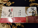 李鴻章全傳 曬單實(shí)拍圖