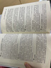 企業(yè)法律與管理實(shí)務(wù)操作系列：勞動(dòng)合同法實(shí)務(wù)操作與案例精解（增訂7版） 曬單實(shí)拍圖