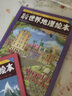 環(huán)球國家地理繪本禮盒 World Geography幼兒趣味世界地理繪本精裝版 附贈大尺寸世界地圖中秋節國慶節送禮禮物 曬單實(shí)拍圖