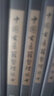 杏苑生春（中國古醫籍整理叢書(shū)綜合02）明;芮經(jīng) 紀夢(mèng)德 著(zhù) 中國中醫藥出版社 書(shū)籍 曬單實(shí)拍圖