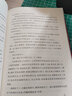 插圖本名著名譯：一生 小說(shuō) 曬單實(shí)拍圖