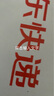 中華人民共和國(guó)社區(qū)矯正法 曬單實(shí)拍圖