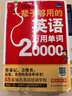 5000英語短語與5000英語口語書籍英語入門自學(xué)零基礎(chǔ)英語口語馬上說兒童成人大學(xué)日常英語口語教材日常對(duì)話口語英語詞根詞綴短語 曬單實(shí)拍圖