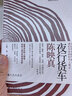 正版自選 陳映真小說(shuō)全集3冊 將軍族+夜行貨車(chē)+趙南棟 預售 簡(jiǎn)體中文版 中國現當代文學(xué)小說(shuō)集書(shū) 陳映真小說(shuō)全集3冊 曬單實(shí)拍圖