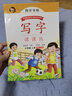2025秋六年級上冊字帖部編人教版六年級上冊語文同步練字帖寫字課課練小學(xué)生課本生字練習(xí)六年級鋼筆字帖 曬單實拍圖