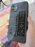 素洛蘋(píng)果17Promax諸事皆順皮質(zhì)手機殼iPhone16Pro高級感plus全包15Pro抗指紋14輕奢13國潮浮雕文字保護 膚感皮紋-【錢(qián)途無(wú)限】 iPhone 12 曬單實(shí)拍圖