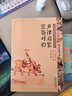 【包郵】聲律啟蒙笠翁對韻 國學(xué)經(jīng)典書系中華傳統(tǒng)蒙學(xué)精華注音全本 曬單實拍圖