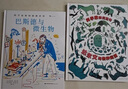 科學(xué)家如何拯救世界+科學(xué)家如何思考2冊套裝 曬單實(shí)拍圖