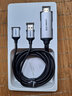 綠聯(lián) 手機轉HDMI視頻同屏轉換器適用iPhone蘋(píng)果iPad平板安卓Type-C手機接電視投影儀線(xiàn) 【USB母口】 安卓蘋(píng)果全兼容 50291 曬單實(shí)拍圖