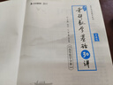 【宇哥官方店】張宇2027考研數(shù)學(xué)基礎(chǔ)30講+1000題高等數(shù)學(xué)線性代數(shù)概率論70小時(shí)課程張宇強(qiáng)化36講考研數(shù)二三零基礎(chǔ)書課包啟航教育 基礎(chǔ)熱銷【數(shù)一】2027張宇基礎(chǔ)30講+1000題 曬單實(shí)拍圖