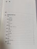 禪宗語錄鑒賞辭典 原文引自大正新修大藏經(jīng)有注釋佛教研究著作 肇始六祖壇經(jīng)古代文學禪師哲學理論中國人生的智慧 上海辭書出版社 新華文軒旗艦店 曬單實拍圖