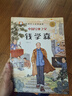 中國名人繪本 全10冊 3-6-8歲兒童版愛國主義教育 勵志故事書 小學(xué)生名人故事歷史英雄人物傳記經(jīng)典課外閱讀書 鄭成功錢學(xué)森華羅庚 中國名人繪本故事（全10冊） 曬單實(shí)拍圖