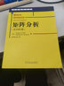 正版 矩陣分析 原書第2版 中文版 霍恩 約翰遜 華章數(shù)學(xué)譯叢 研究生教材 9787111477549 機(jī)械工業(yè)出版社 曬單實(shí)拍圖