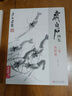 【當(dāng)當(dāng)】當(dāng)當(dāng)當(dāng)當(dāng)【套裝4冊(cè)】齊白石畫集 花鳥(niǎo)/果蔬/魚蝦蟹/山水人物 曬單實(shí)拍圖