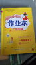包郵2025秋季廣東專(zhuān)版黃岡小狀元作業(yè)本小學(xué)語(yǔ)文1一年級上冊配人教版部編版統編版RJ版新教材課本同步作業(yè)本廣東專(zhuān)用版 曬單實(shí)拍圖