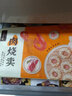 五芳齋【速凍】五芳齋燒賣250g 速凍方便速食早餐茶點(diǎn)冰鮮包裝 (單裝10只)蝦仁燒賣250g 曬單實(shí)拍圖