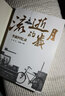 流逝的歲月 李新回憶錄 曬單實拍圖