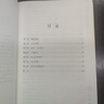 胡雪巖傳 中國近代著名紅頂商人 胡雪巖正版全傳書中國古代小說歷史人物傳記選段胡雪巖傳記商道書籍 曬單實(shí)拍圖