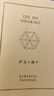 伊豆的舞女（一頁文庫·川端康成系列：成名代表作、永恒的少女與青春童話） 曬單實拍圖