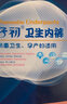 子初 孕產(chǎn)婦一次性內(nèi)褲 產(chǎn)婦產(chǎn)后月子內(nèi)褲加大碼產(chǎn)婦內(nèi)褲旅行免洗內(nèi)褲 XXXL 4條*5盒 曬單實(shí)拍圖