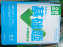2026萬唯中考同步基礎(chǔ)題情境題七八九年級(jí)上冊(cè)全套初一數(shù)學(xué)專題訓(xùn)練初中預(yù)習(xí)資料初二物理人教版初三化學(xué)練習(xí)冊(cè)九年級(jí)下冊(cè)語文萬維 九年級(jí)全一冊(cè) 人教版【語文】 曬單實(shí)拍圖