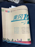2025黃岡五年級上冊下冊試卷語文數(shù)學(xué)英語人教版黃岡小狀元5年級上下冊部編版北師版黃岡100分沖刺卷同步訓(xùn)練練習(xí)冊單元專項月考期中期末真題測試卷 三本裝：語文試卷+數(shù)學(xué)試卷+英語試卷【老師推薦】 五年 曬單實拍圖