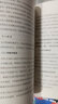養育男孩說(shuō)明書(shū)（套裝2冊）：男孩需要明確的指令+男孩為何難養 曬單實(shí)拍圖