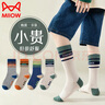 貓人男童襪子棉襪青少年學(xué)生長(cháng)筒襪兒童大童女孩秋冬高筒籃球長(cháng)襪高筒 拼色彩條男 4雙 6-8歲 (L) （適合27-31碼） 曬單實(shí)拍圖